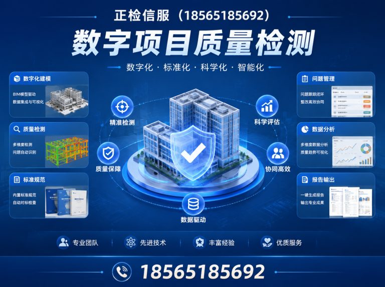 花都区电子政务工程验收评测展示图
